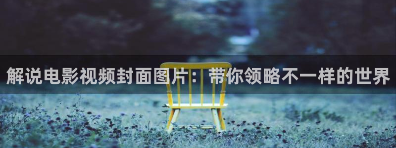 樱花视频茄子视频