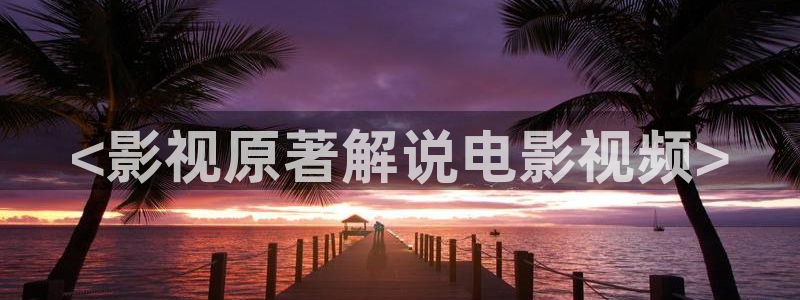 茄子视频无限看丝瓜视频丝瓜视免费观看